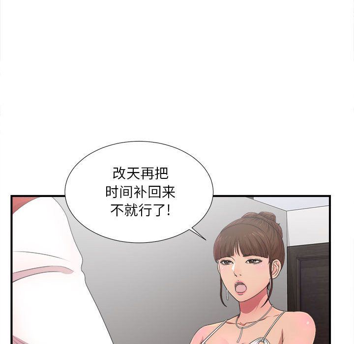 韩国污漫画 密友 第30话 104