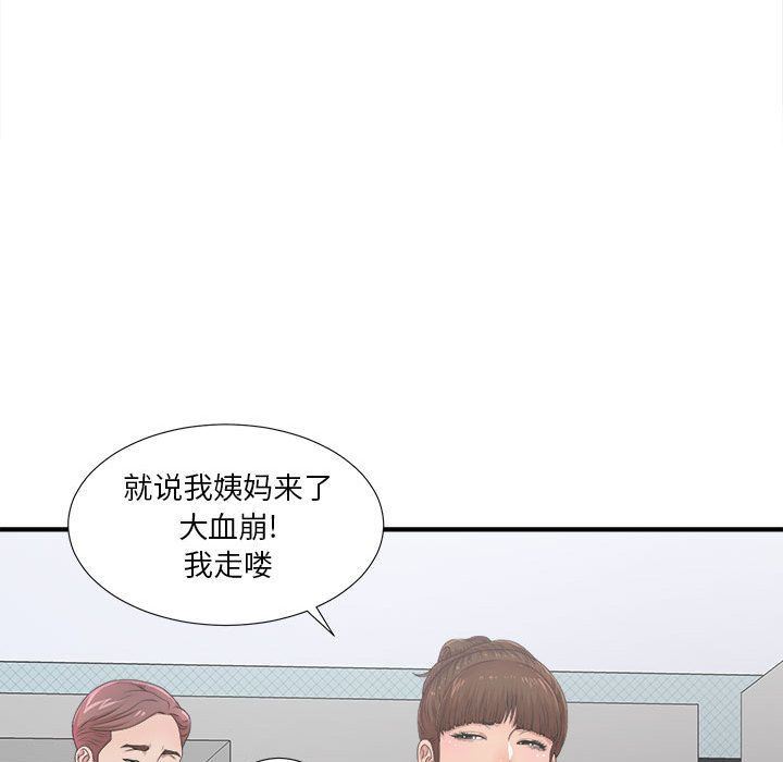 密友  第30话 漫画图片107.jpg