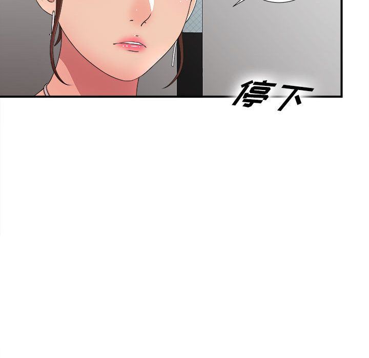 密友  第30话 漫画图片109.jpg