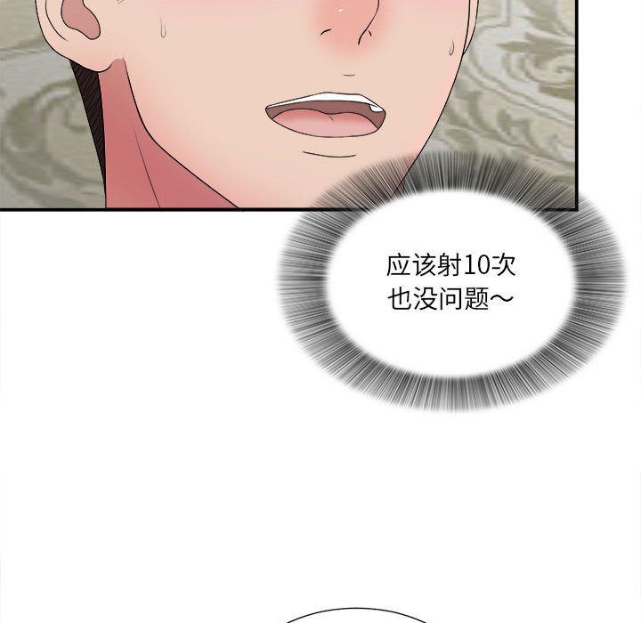 韩国污漫画 密友 第31话 13