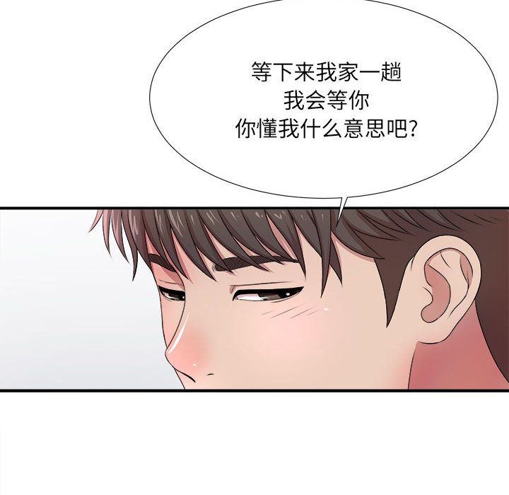 密友  第31话 漫画图片49.jpg