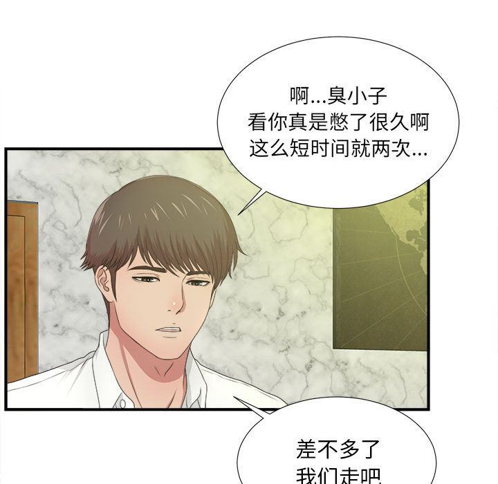 密友  第31话 漫画图片85.jpg