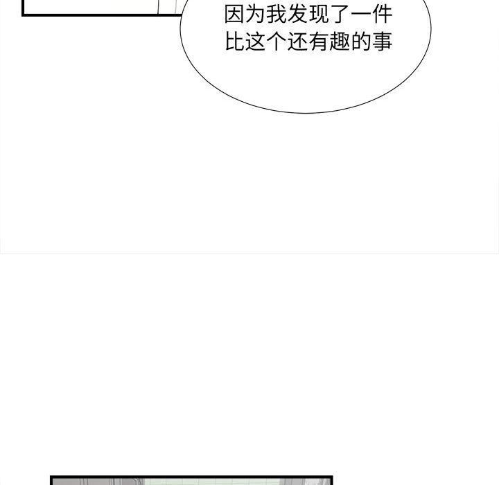 韩国污漫画 密友 第31话 89