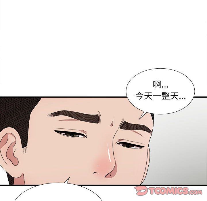 韩国污漫画 密友 第31话 94