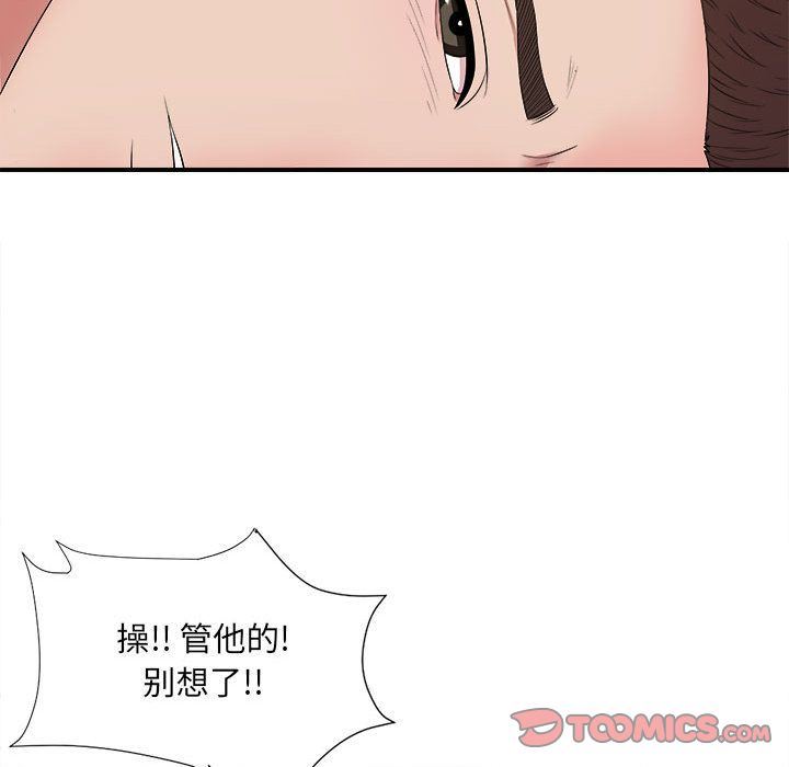 密友  第31话 漫画图片100.jpg