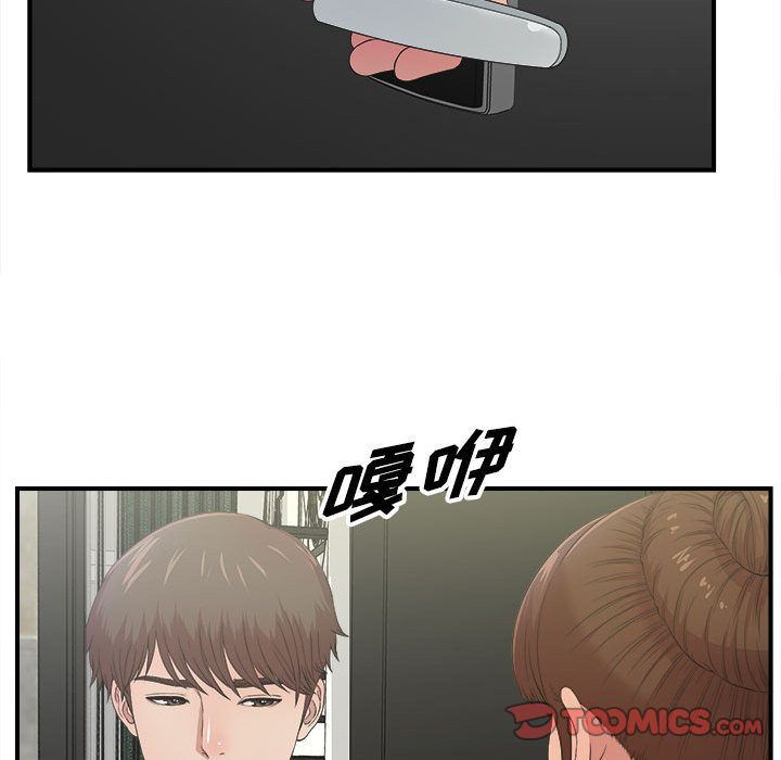 韩国污漫画 密友 第31话 106