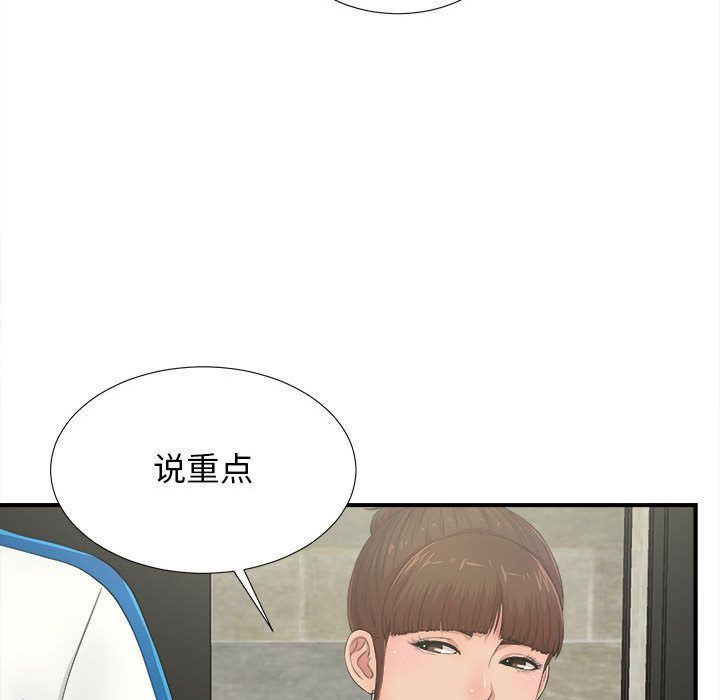 密友  第31话 漫画图片111.jpg