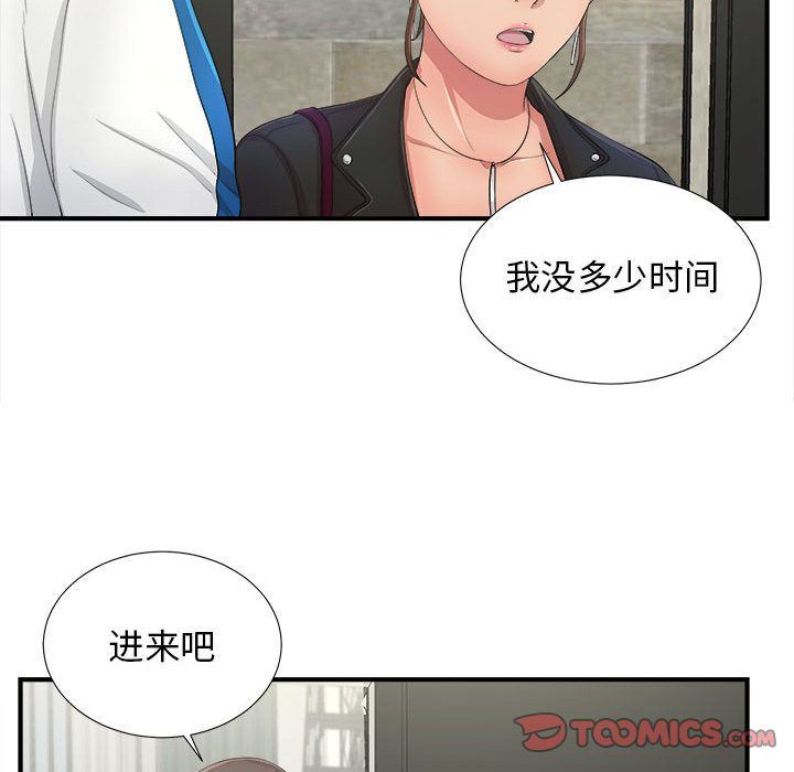 密友  第31话 漫画图片112.jpg