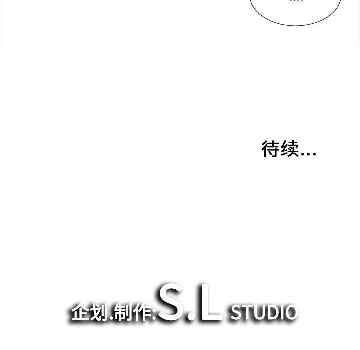 密友  第31话 漫画图片117.jpg