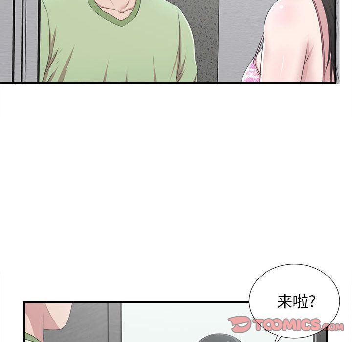 密友  第32话 漫画图片114.jpg