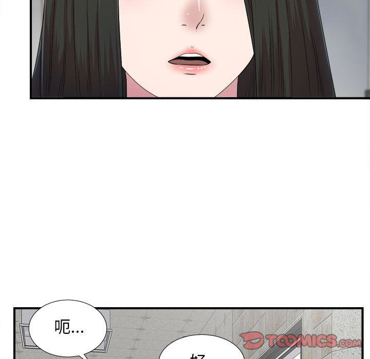 韩国污漫画 密友 第32话 117