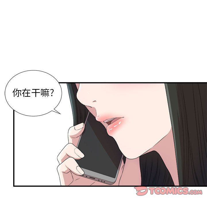 密友  第32话 漫画图片15.jpg