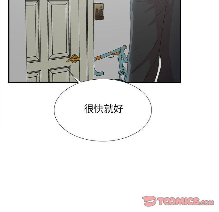 密友  第32话 漫画图片36.jpg