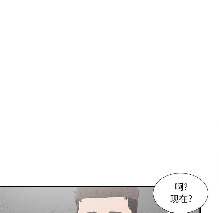 密友  第32话 漫画图片49.jpg