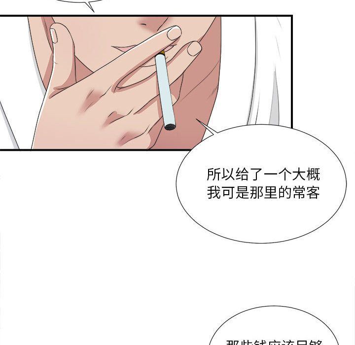 韩国污漫画 密友 第32话 77