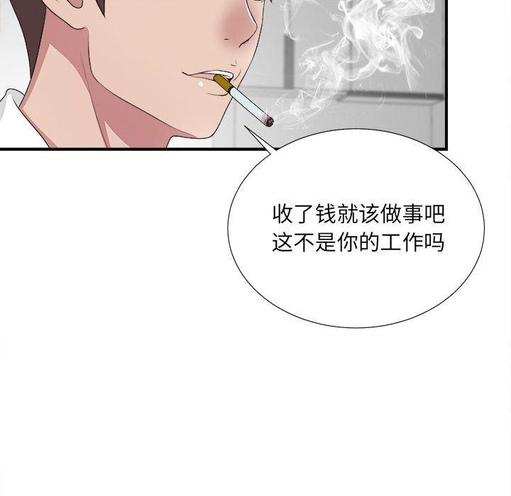 韩国污漫画 密友 第32话 88