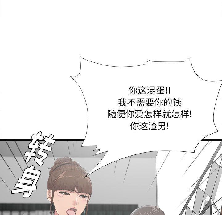 韩国污漫画 密友 第32话 89