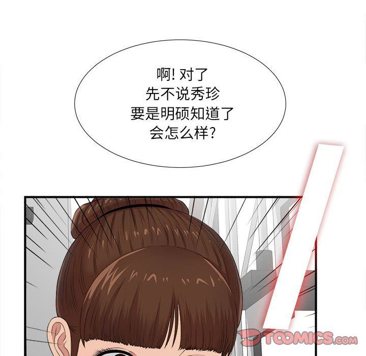 密友  第32话 漫画图片96.jpg