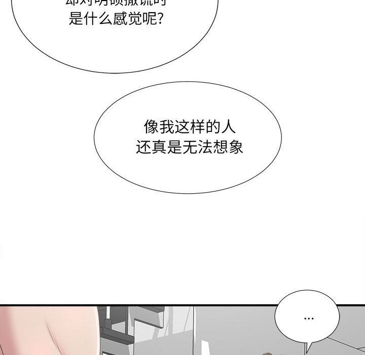 韩国污漫画 密友 第32话 101