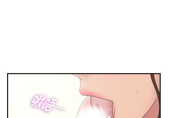 密友  第33话 漫画图片1.jpg