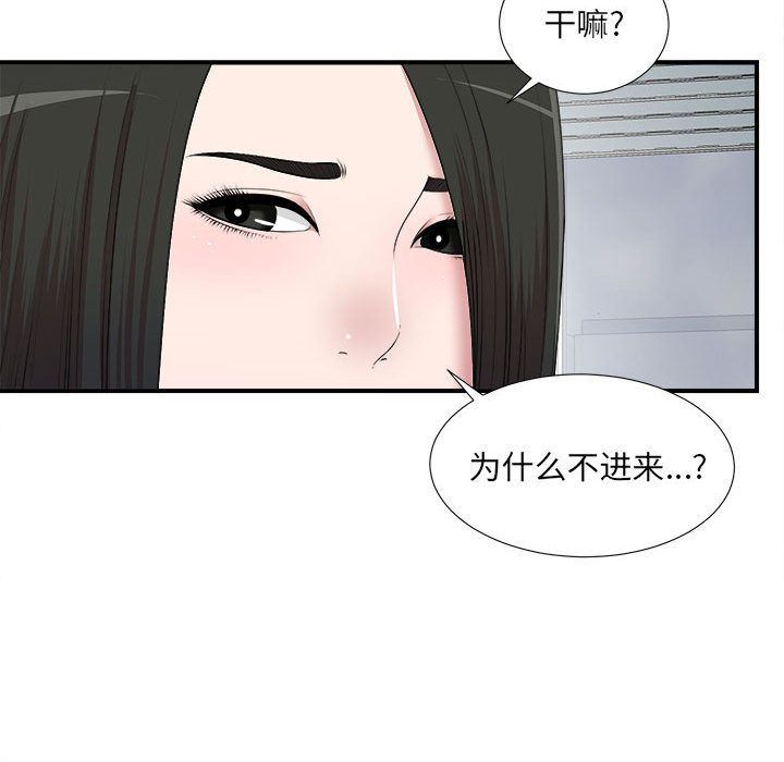 密友  第33话 漫画图片23.jpg