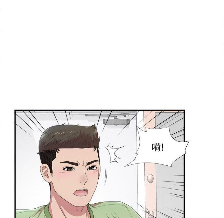 韩国污漫画 密友 第33话 31