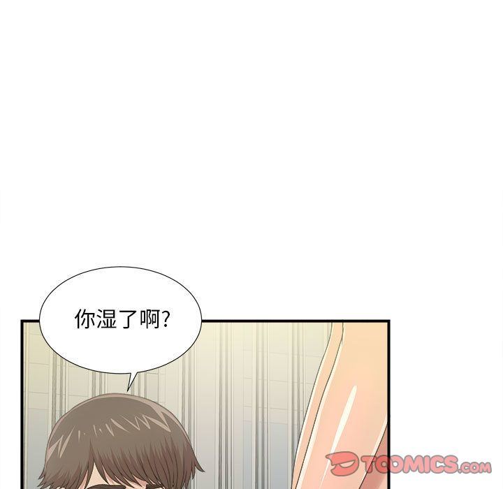 韩国污漫画 密友 第33话 63