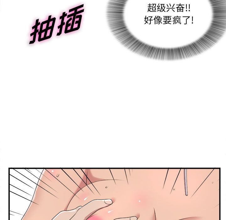 密友  第33话 漫画图片88.jpg