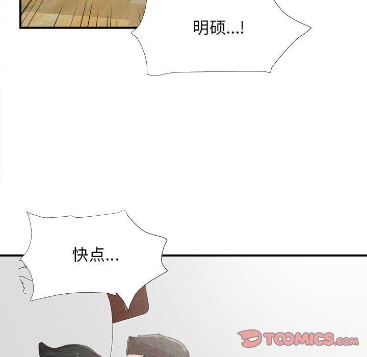 密友  第33话 漫画图片96.jpg