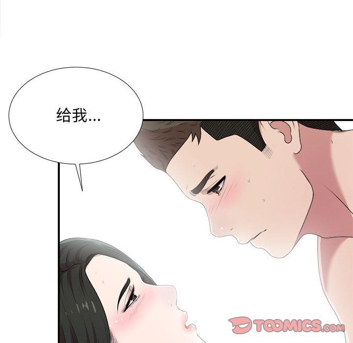 韩国污漫画 密友 第33话 99