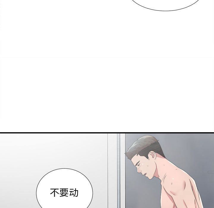 韩国污漫画 密友 第33话 112