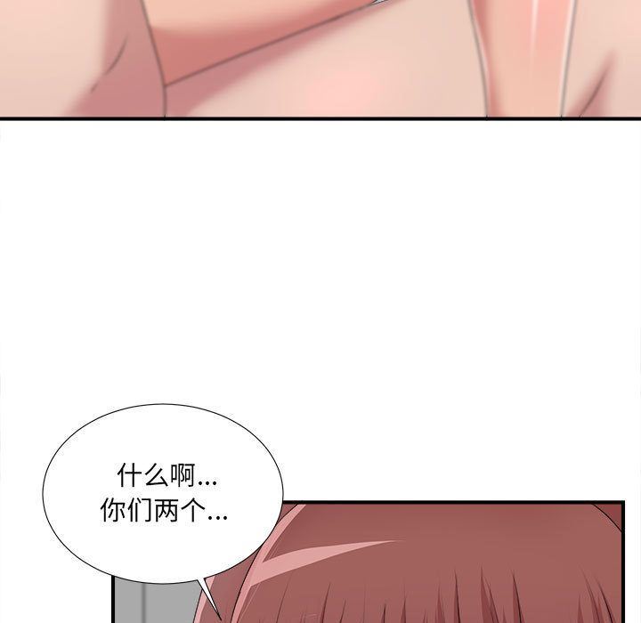 密友  第33话 漫画图片125.jpg