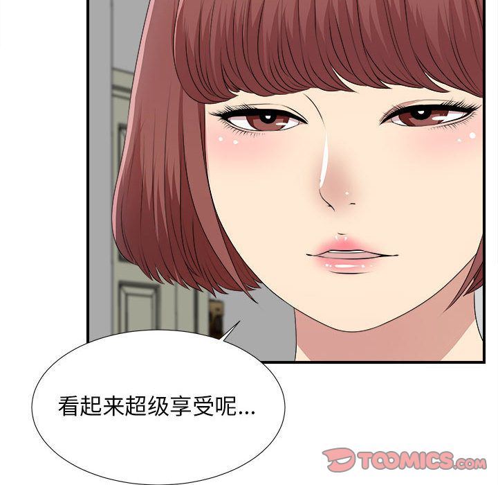 韩国污漫画 密友 第33话 126