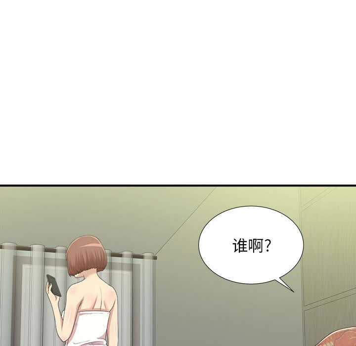 密友  第34话 漫画图片17.jpg