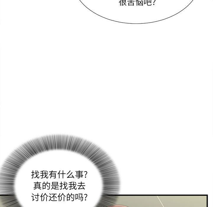 密友  第34话 漫画图片23.jpg