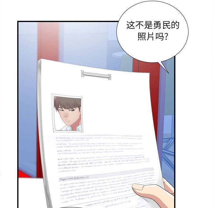 密友  第34话 漫画图片34.jpg