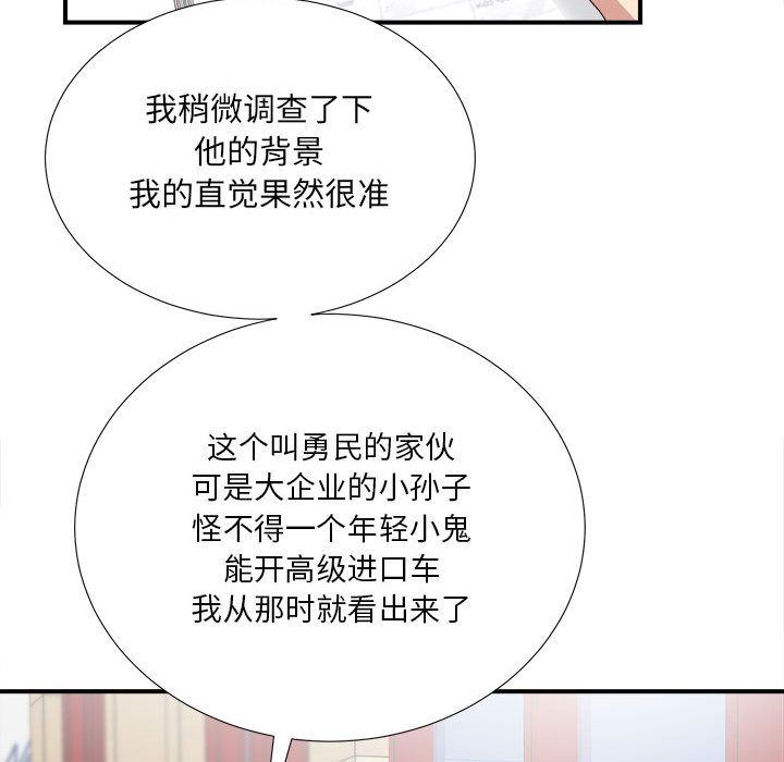 密友  第34话 漫画图片35.jpg