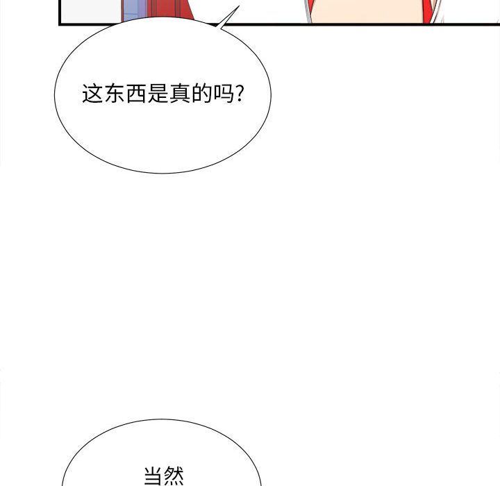 韩国污漫画 密友 第34话 40