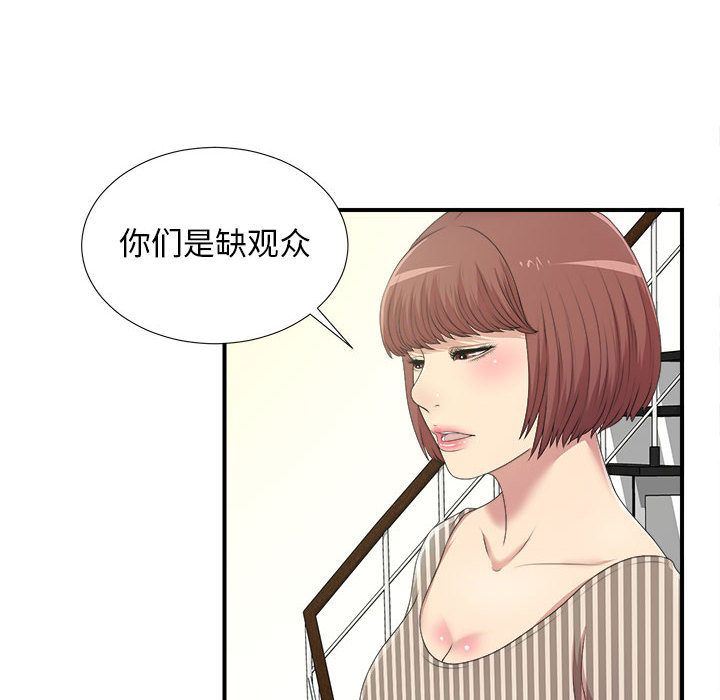 密友  第34话 漫画图片92.jpg