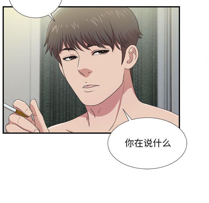 密友  第34话 漫画图片94.jpg