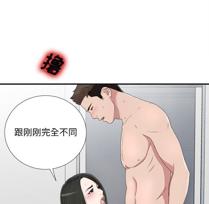 密友  第34话 漫画图片104.jpg