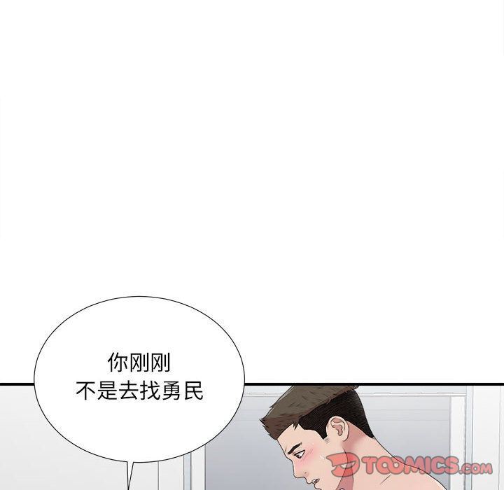 韩国污漫画 密友 第34话 114