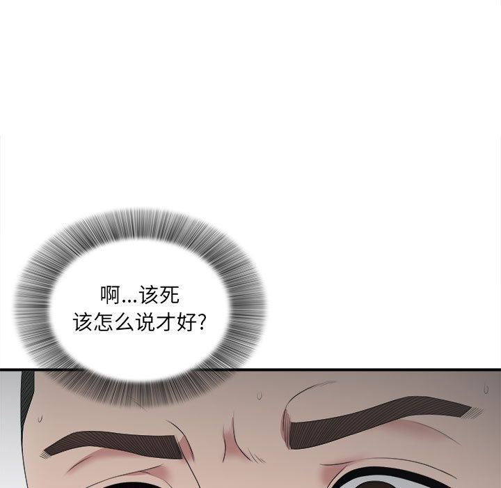 密友  第34话 漫画图片122.jpg