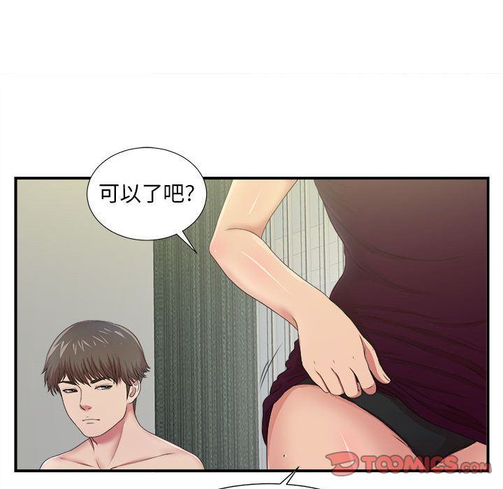 韩国污漫画 密友 第35话 54