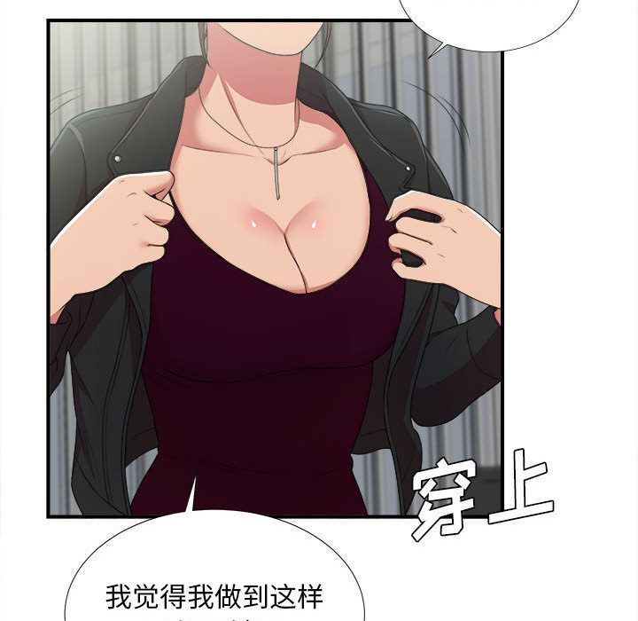 密友  第35话 漫画图片56.jpg