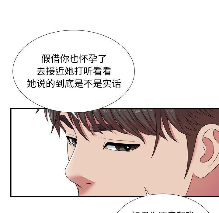 密友  第35话 漫画图片65.jpg