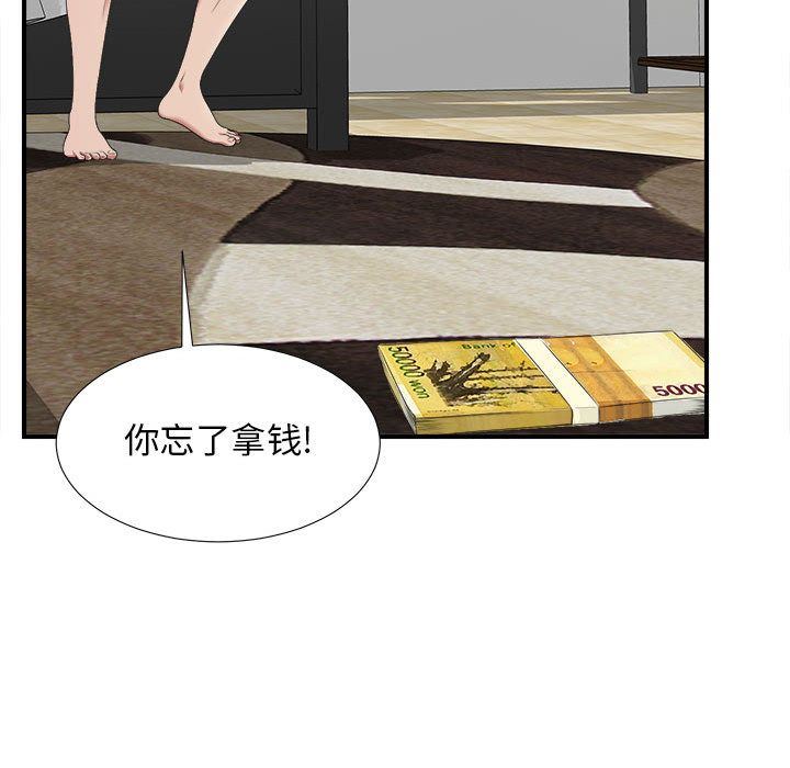 韩国污漫画 密友 第35话 73