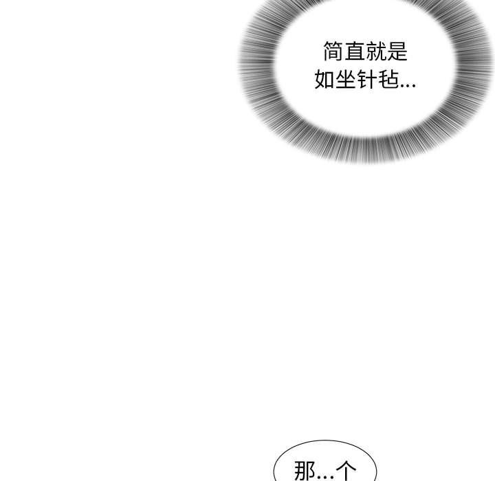 韩国污漫画 密友 第35话 82