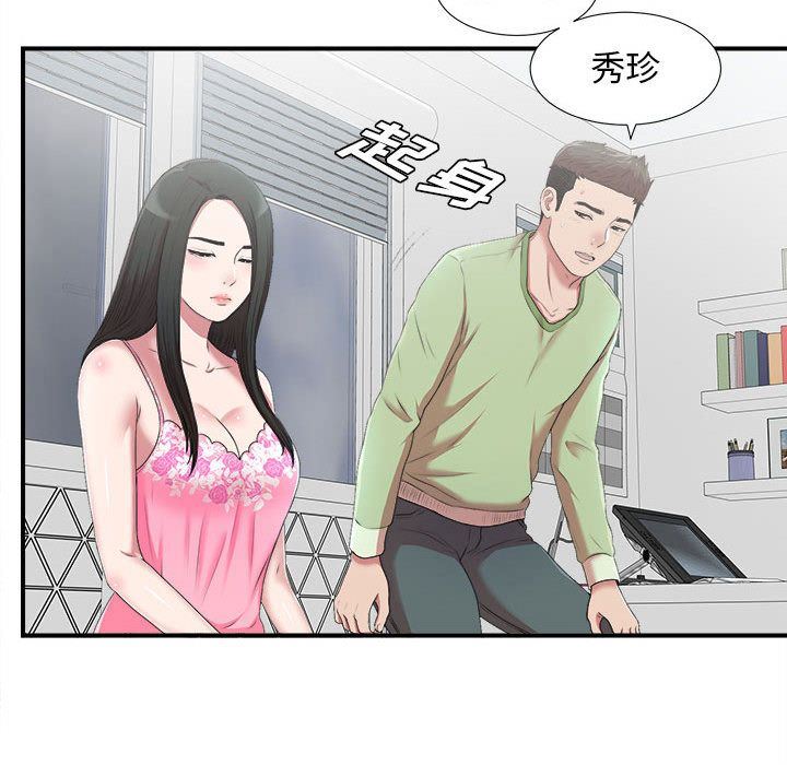 韩国污漫画 密友 第35话 83