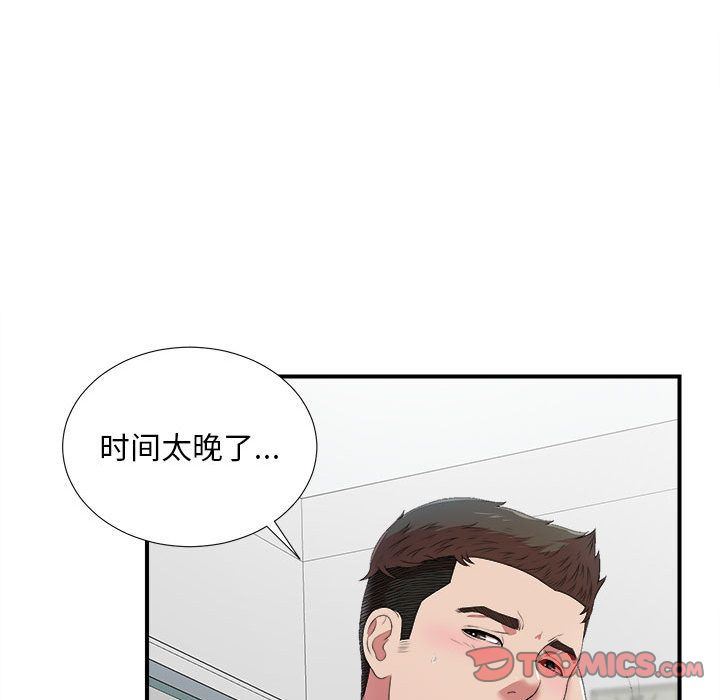 密友  第35话 漫画图片84.jpg